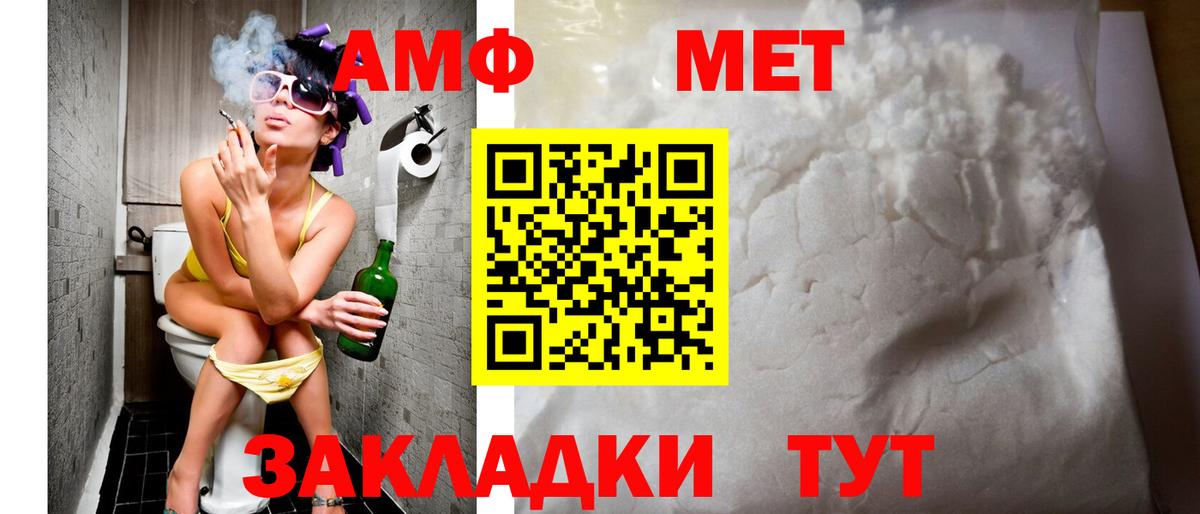 АМФ Premium  АМФ  Павловский Посад  АМФЕТАМИН 