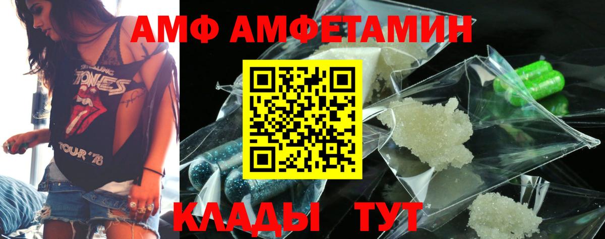 АМФ 98%  Вход с VPN  АМФЕТАМИН  Павловский Посад 