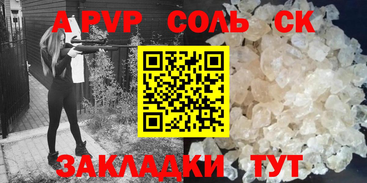 A PVP VHQ Павловский Посад