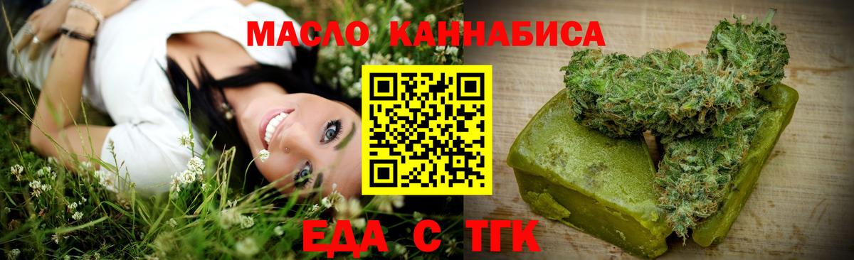 Cannafood марихуана  Павловский Посад 
