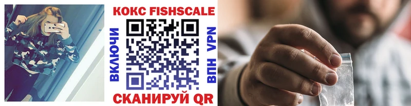 купить наркоту  Павловский Посад  дарк нет клад  Cocaine FishScale 