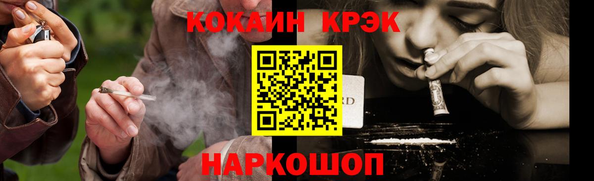 Павловский Посад  КОКАИН Эквадор  Вход с VPN  Кокаин  КОКАИН 99% 