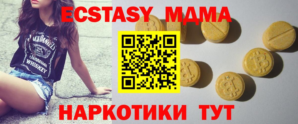 Ecstasy Cube  Экстази диски  Павловский Посад  Вход с VPN 