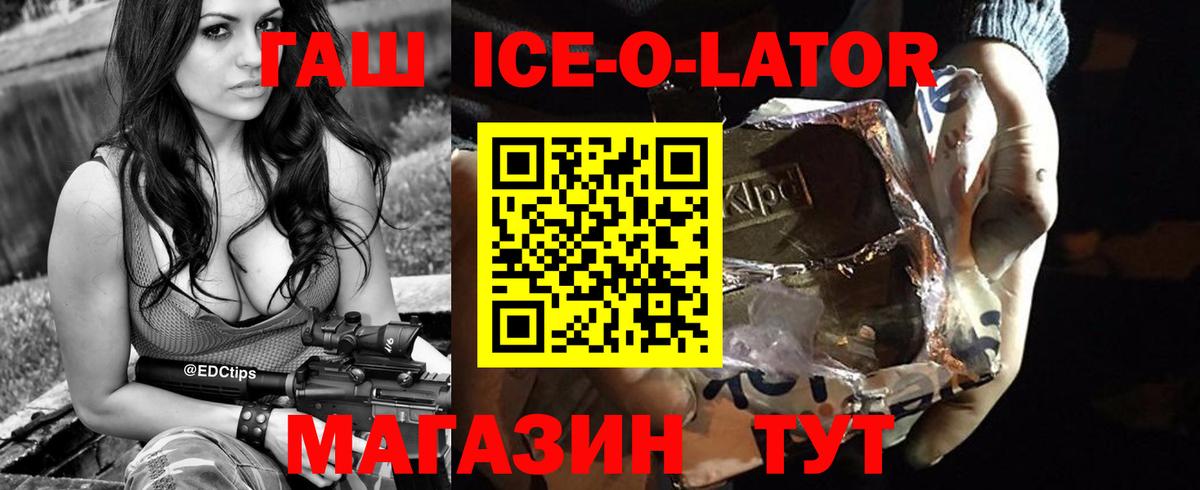 цены   Павловский Посад  Гашиш  Гашиш Ice-O-Lator  Гашиш VHQ 