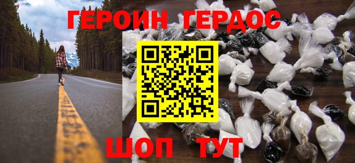 Героин гречка Павловский Посад