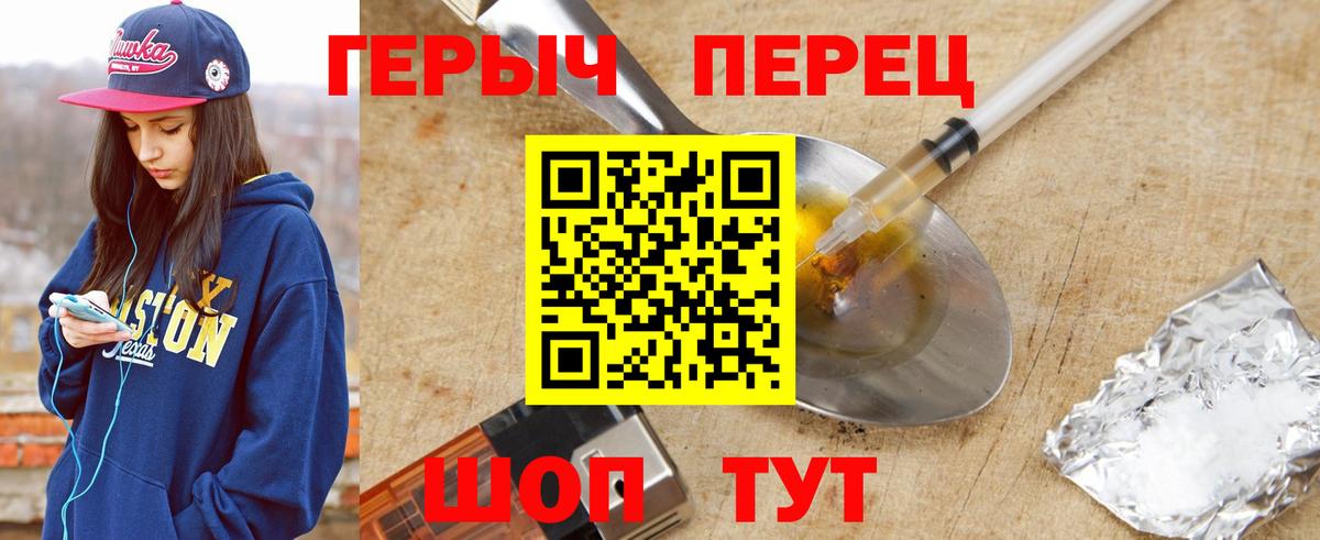 Павловский Посад  ГЕРОИН Heroin  Вход с VPN 