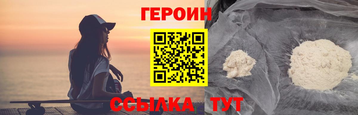 Героин афганец  Павловский Посад 