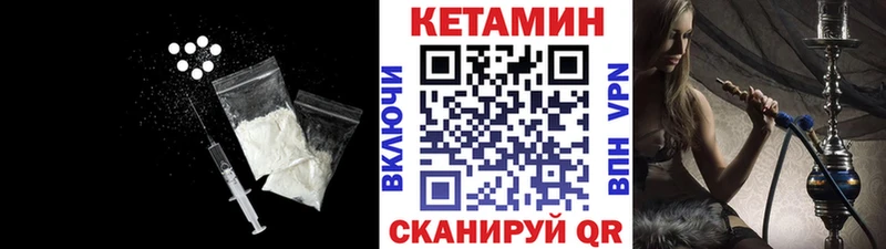 КЕТАМИН VHQ  Павловский Посад 