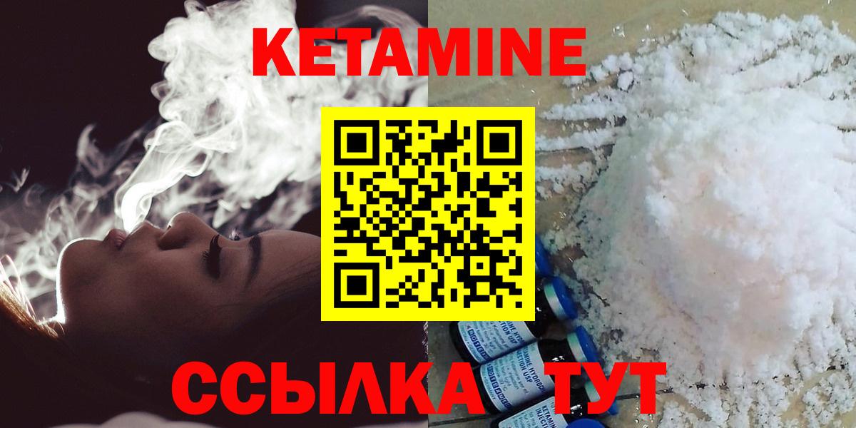 КЕТАМИН ketamine Павловский Посад