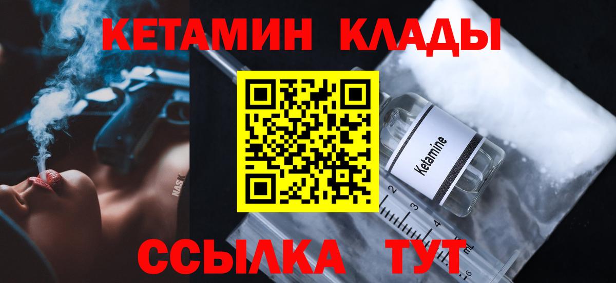 Павловский Посад  КЕТАМИН ketamine  Вход с VPN  КЕТАМИН VHQ 