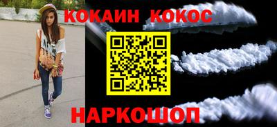 кокаин премиум Кинель