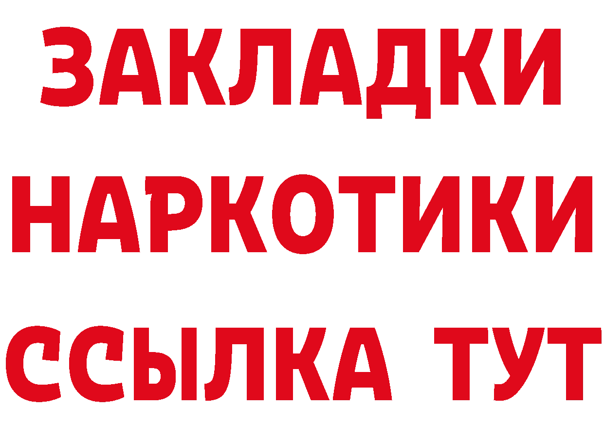 ТГК жижа зеркало маркетплейс МЕГА Павловский Посад