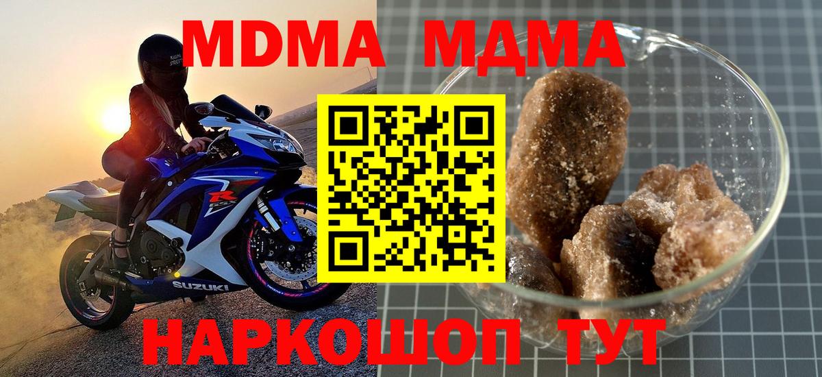 Павловский Посад  МДМА кристаллы  MDMA  Вход с VPN 