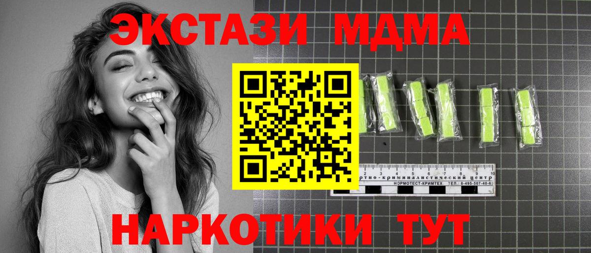 МДМА молли  Павловский Посад  МДМА  МДМА кристаллы 