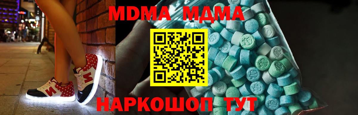 Меф Павловский Посад