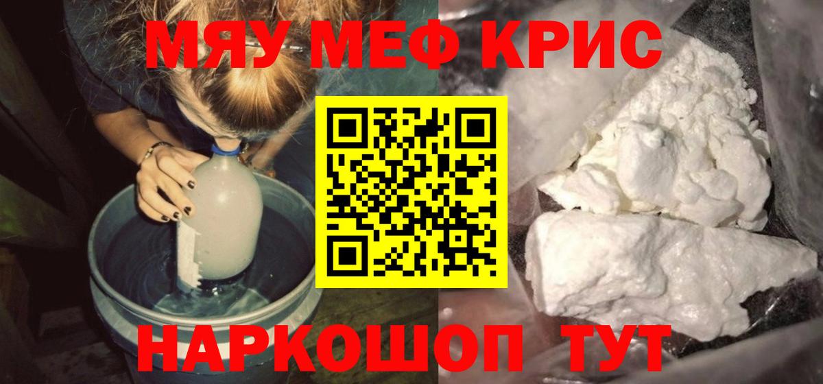 Мефедрон мука  Мефедрон мяу мяу  Павловский Посад 