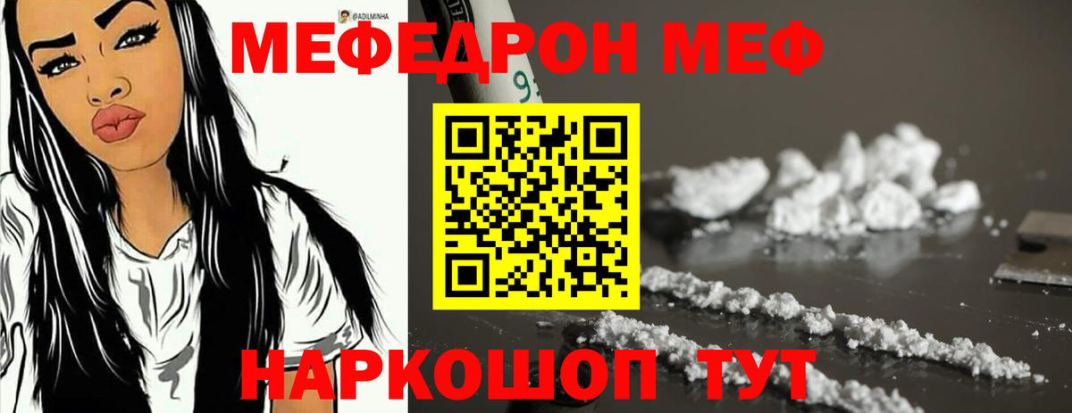 Меф мука Павловский Посад