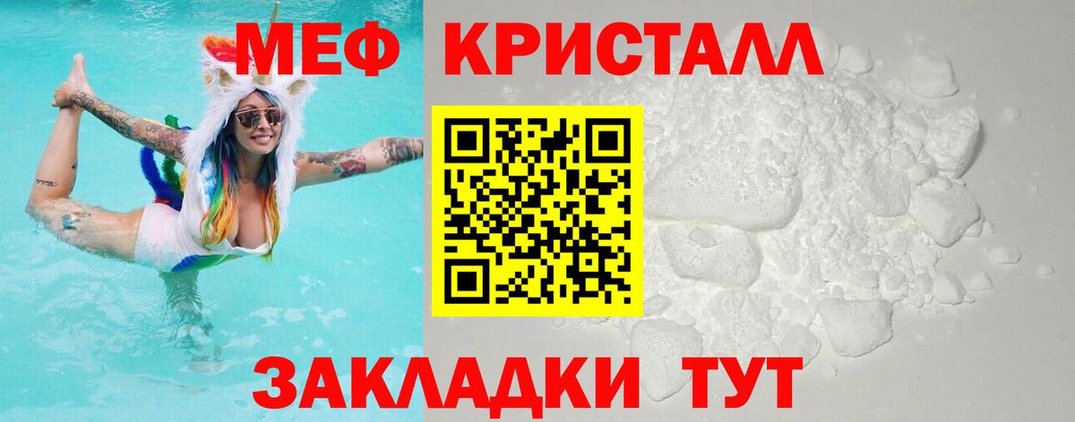 Меф мяу мяу мука Павловский Посад