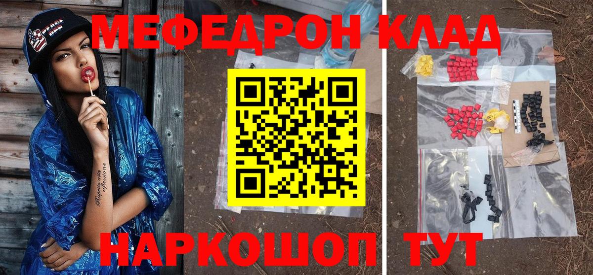Меф  Вход с VPN  МЕФ mephedrone  Павловский Посад  МЕФ 4 MMC 