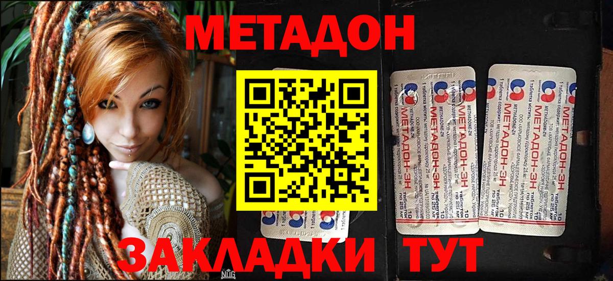 Метадон VHQ Павловский Посад