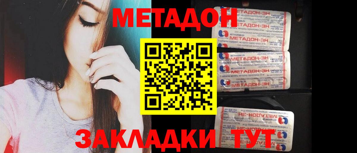 Павловский Посад  МЕГА tor  Вход с VPN  МЕТАДОН мёд  Метадон VHQ 