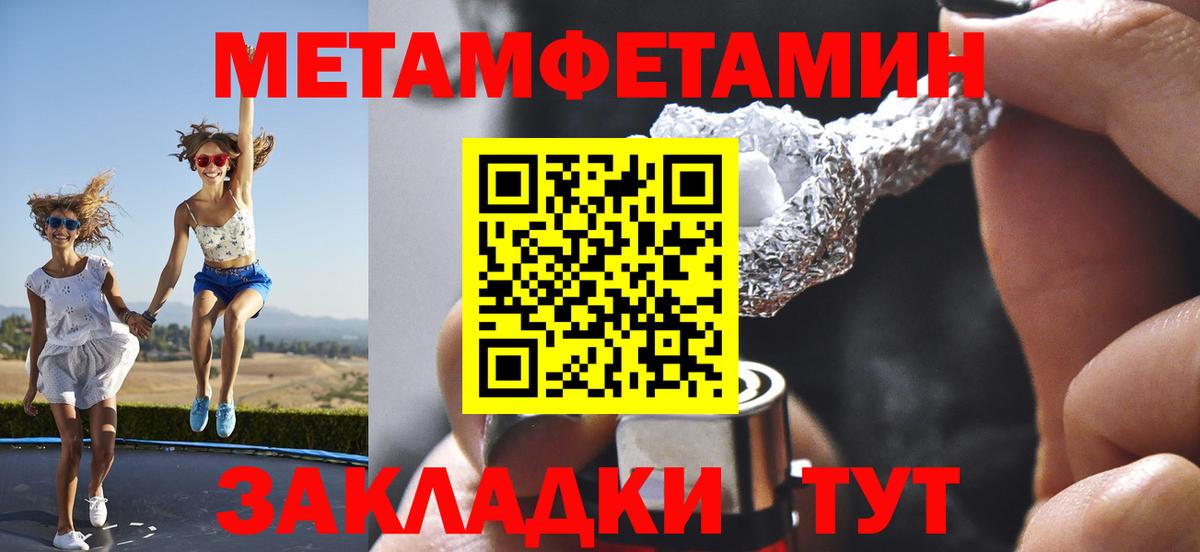 МЕТАМФЕТАМИН витя Павловский Посад