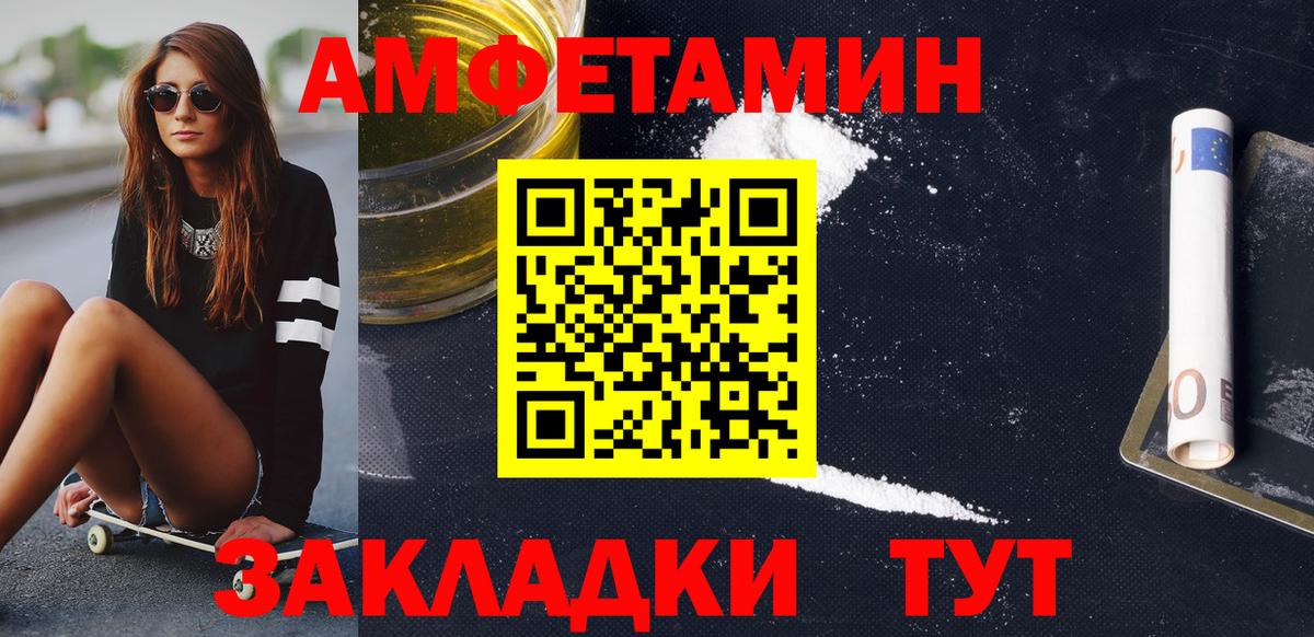 МЕТАМФЕТАМИН витя  МЕТАМФЕТАМИН  Павловский Посад 