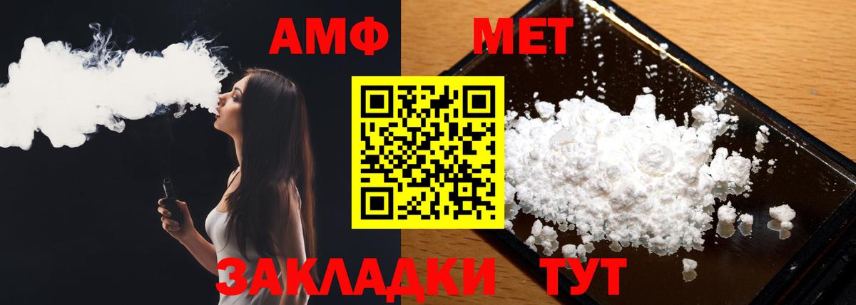 Метамфетамин витя  Вход с VPN  Павловский Посад 