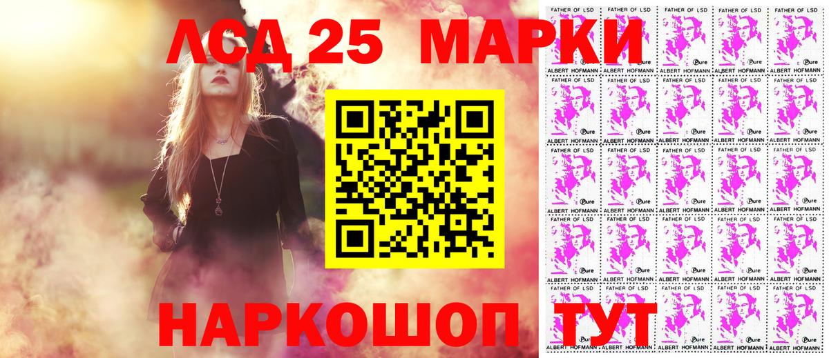Павловский Посад  Марки 25I-NBOMe 1500мкг  Марки NBOMe  Вход с VPN 