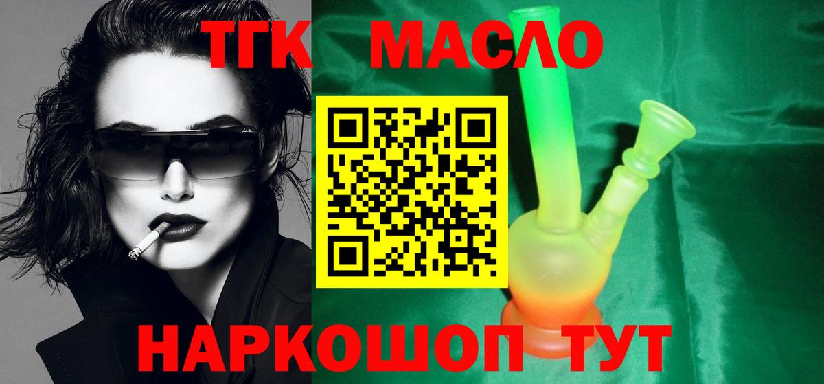 Дистиллят ТГК жижа Павловский Посад
