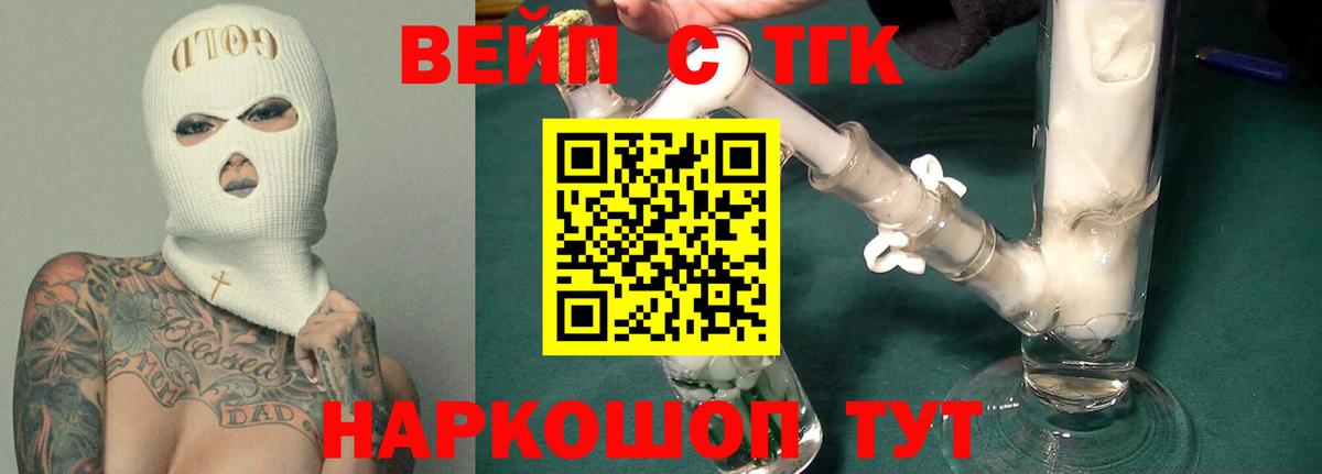 ТГК THC oil  как найти наркотики  ТГК THC oil  Павловский Посад 